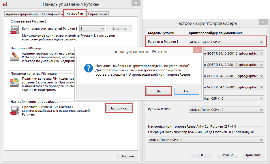 Рутокен не определяется windows 10